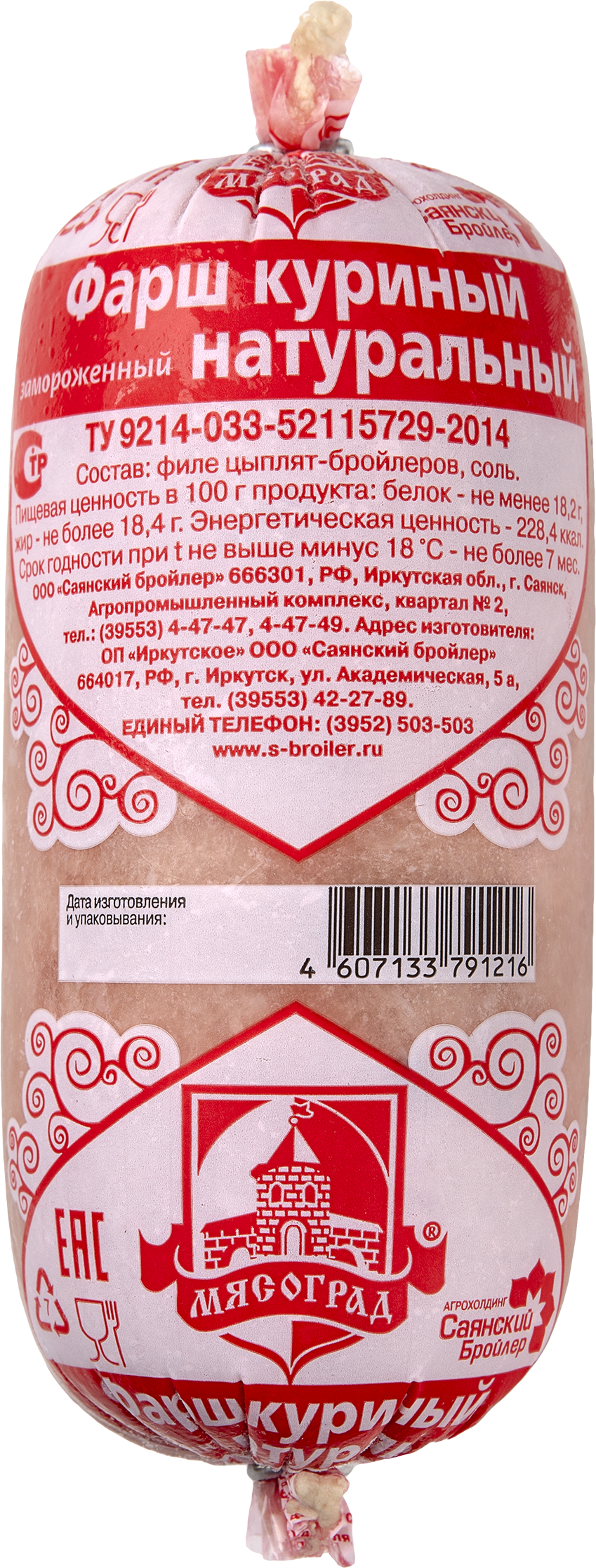 Фарш натуральный из белого мяса замороженный - агрохолдинг «Саянский бройлер »